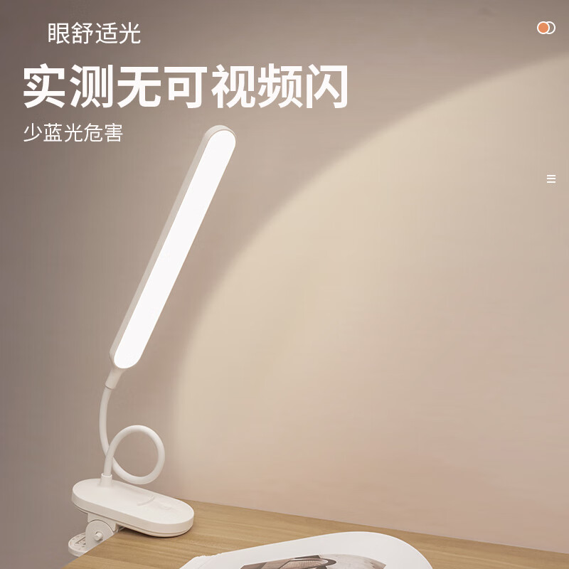 亿苔台灯护眼学习专用卧室床头灯夹式阅读写作业充电床头工作灯 升级款加长加亮灯头【8600 充插两用】+充电线