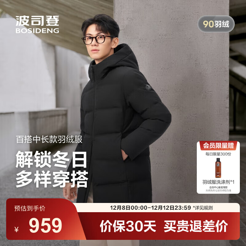 ˾ǣBOSIDENG25¿޷Ů¿г90ñٴůB250245560 ɫ8056 2XL 180/100A Լ140-155 799Ԫ