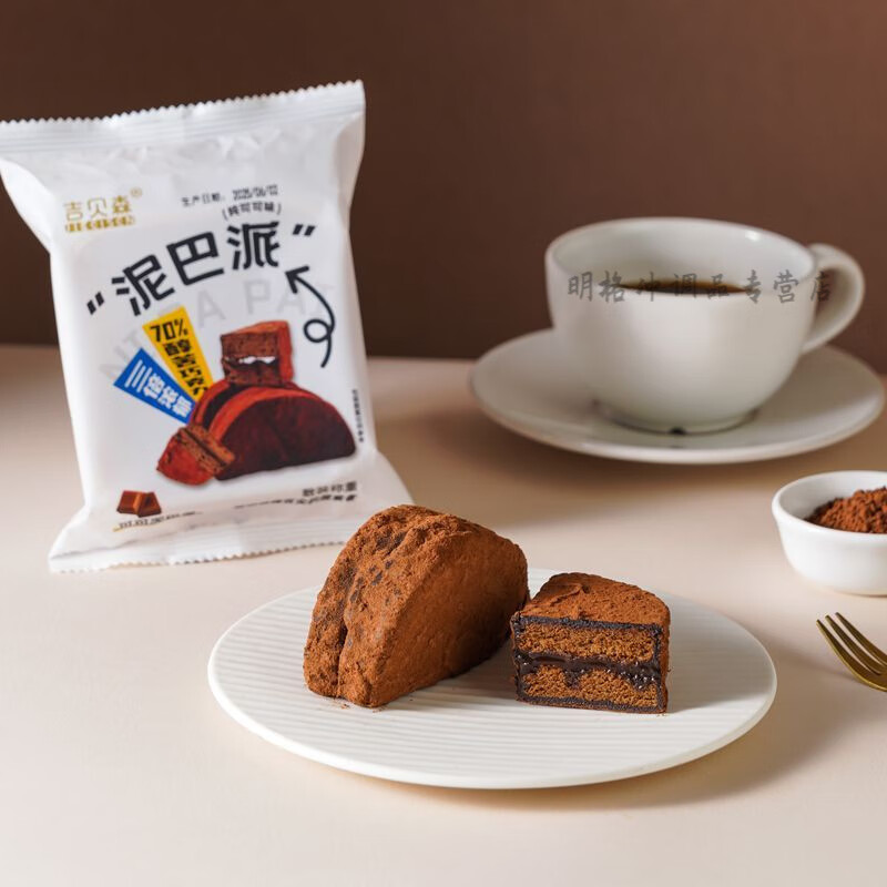 可局MCT泥巴派黑巧克力味派脏脏软饼干蛋糕夹心零食早餐网红代餐 【尝鲜装】巧克力泥土派40g2袋 高端美味的巧克力派