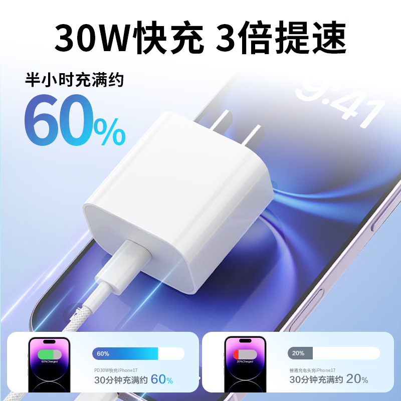 京选京东自有品牌 30W苹果iphone充电器氮化镓快充充电头兼容pd20W适用17/16华为小米手机平板type-c