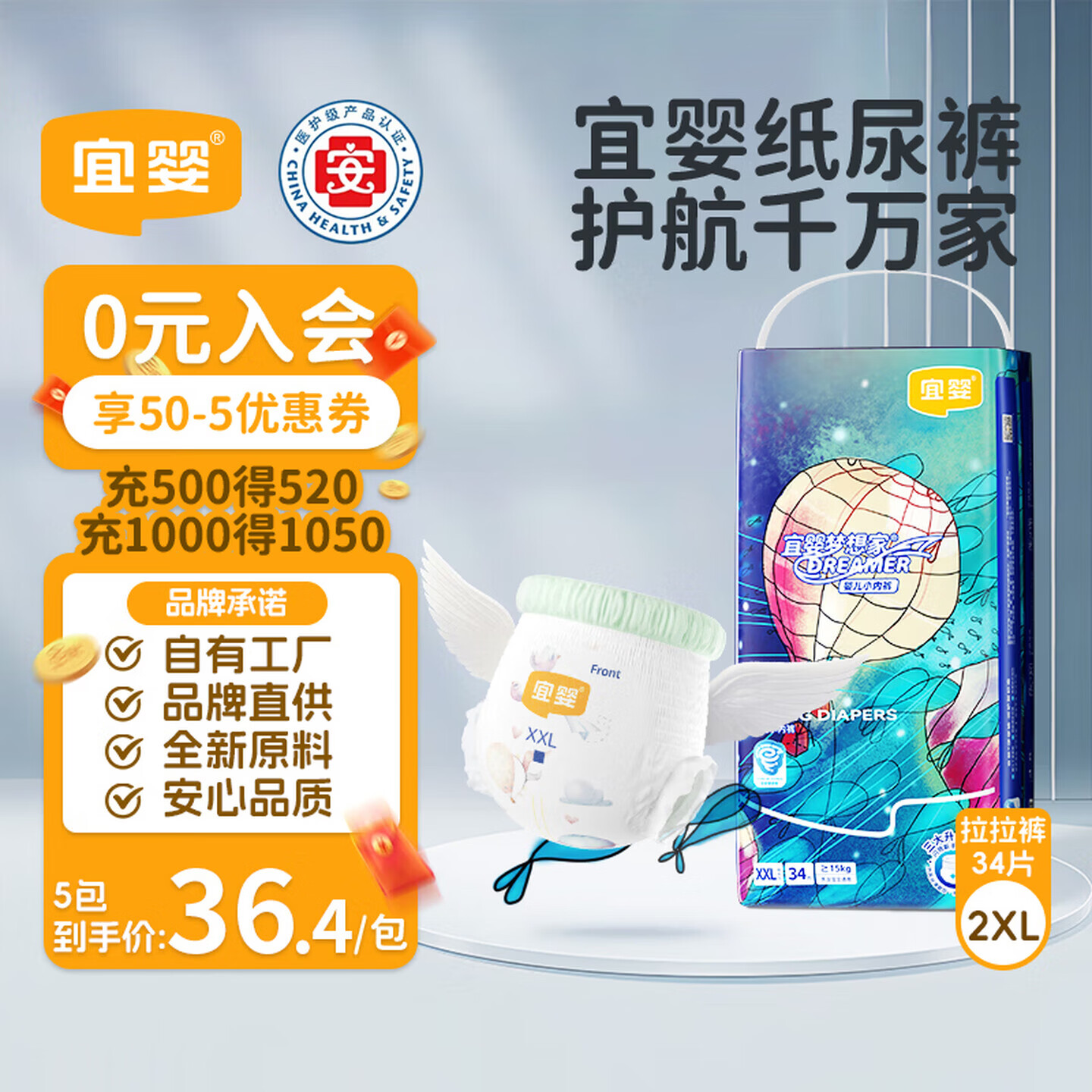 宜婴新梦想家全包臀小内裤2XL34片拉拉裤超薄【品牌直供 安心品质】