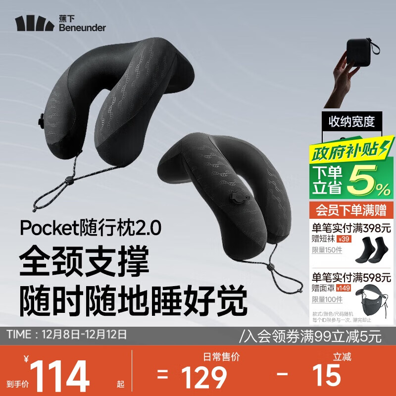 蕉下（beneunder）充气枕头户外旅行U型护颈枕便携式全支撑护脖充气枕LC003