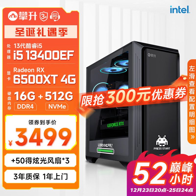�߲ʺ����� i5 14490F/14600K/5060Tiֱ��AI�����Ⱦ�����޵羺��Ϸ��������̨ʽȫ��diy��װ�������� 13400EF RX6500XT 16Gح���ö� 3499Ԫ