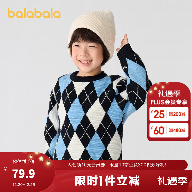 巴拉巴拉儿童毛衣男童女童秋冬宽松针织衫撞色菱格毛衫潮 蓝色调00488 120 cm
