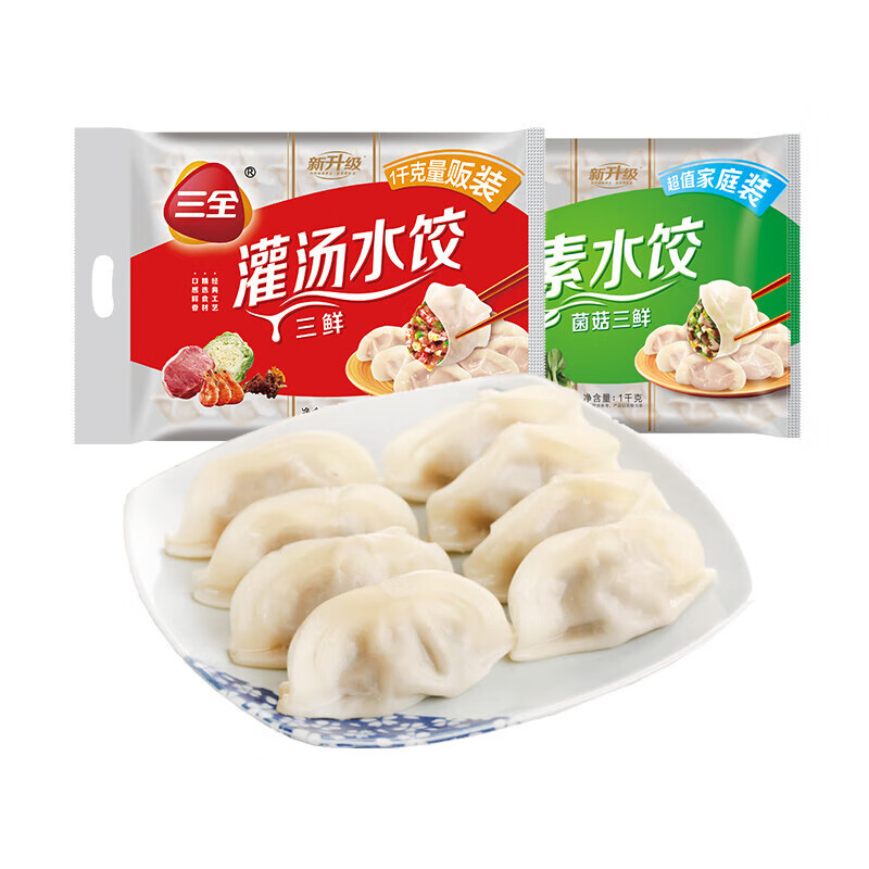 三全灌汤系列三鲜+菌菇三鲜饺子 2kg约108只 速冻水饺早餐生鲜食品