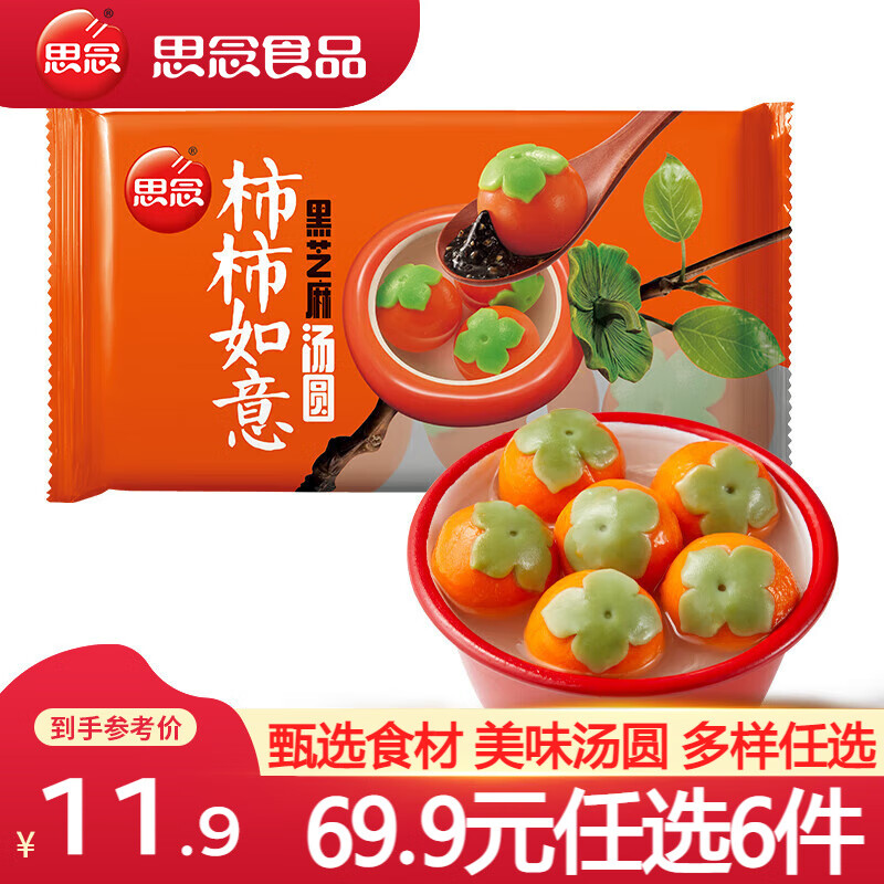 ˼��������Բ �ٶ���Բ ����Ԫ�� �����Ǻ�֥����Բ �����Ʒ��ʳ ���������֥����Բ 312g 7.49Ԫ