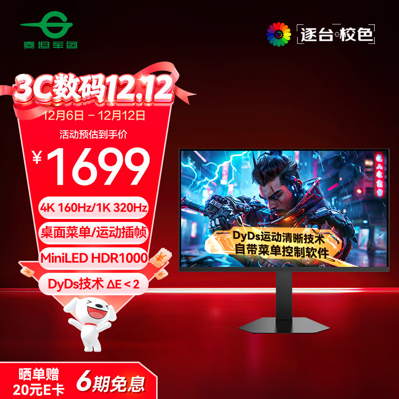 ̩̹ 27Ӣ QDӵ-MiniLED 4K 160Hz˫ģ320Hz DyDs˶֡ HDR1000 ת 羺ʾP276MV 1461.6Ԫ