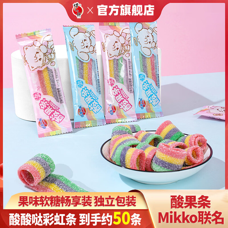 蜡笔小新 彩虹软糖 酸果条 300g 共50条 5%果汁 儿童糖果 零食婚庆喜糖 