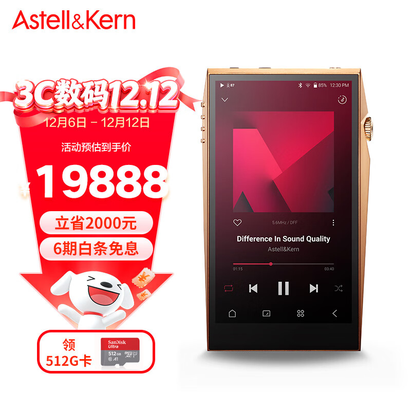 �����ͣ�Iriver��A&ultima SP3000T 256G �콢���ӹ�HIFI���ֲ����� ����mp3 Ӳ��DSD ͭ�� 16109.28Ԫ