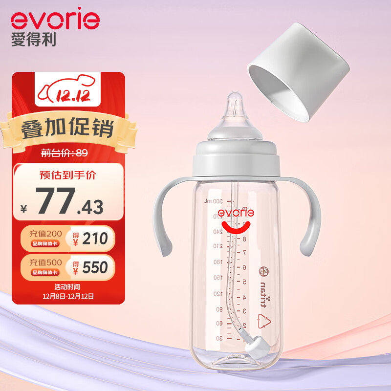 爱得利（evorie）奶瓶 带手柄带重力球宽口径宝宝Tritan奶瓶300ml灰（6个月+）