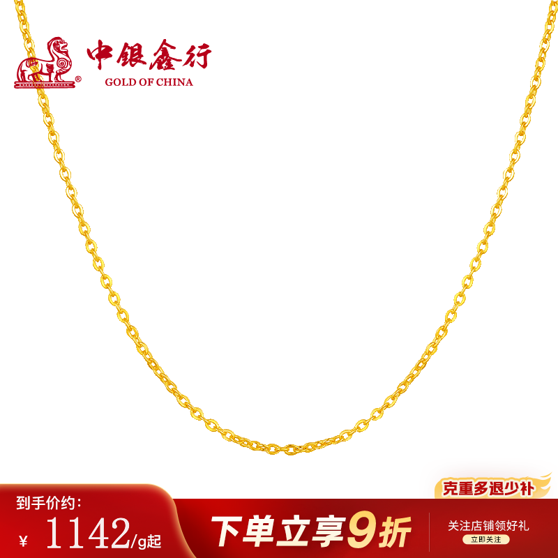 中银鑫行黄金项链女999足金o字链素链锁骨链生日礼物送女友老婆 O字链（AB款混发克重多退少补） 约3g