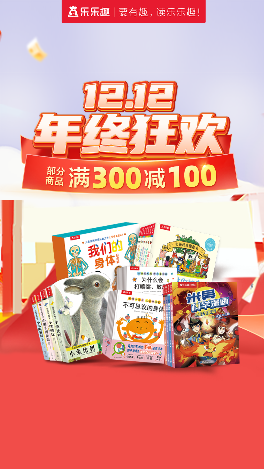 电商活动资讯线报网news.2020618.com/xianbao/分享有关“乐乐趣满300减1000”的京东商城优惠活动