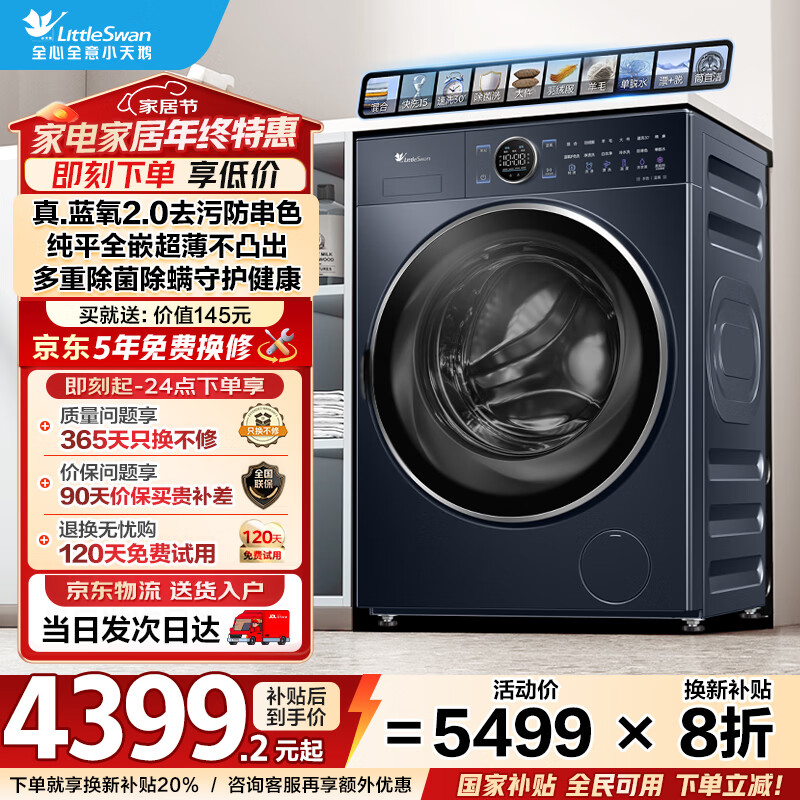 LittleSwan/С��� С����2.0 10kg ��Ͳ TG100V89PRO