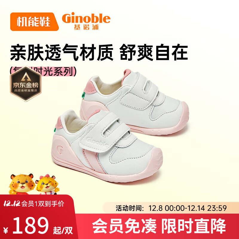 基诺浦 宝宝学步鞋 春秋款婴儿软底机能鞋8-18个月男女童鞋GB2166 白色/粉色 20 125mm 适合脚长125-129mm