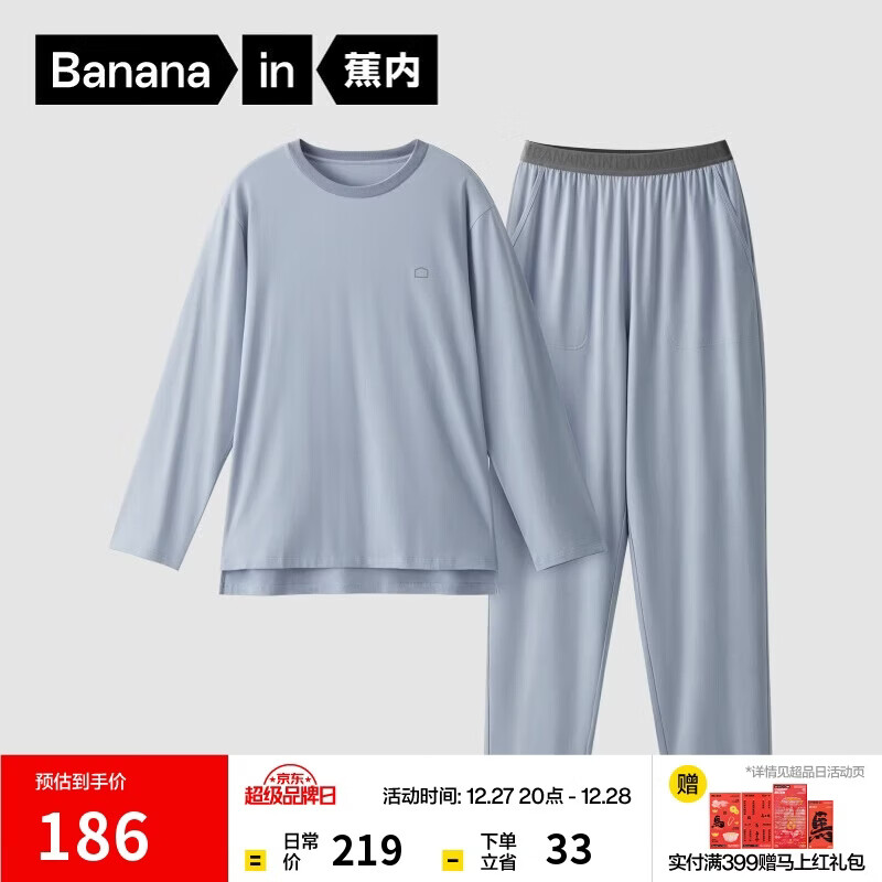 蕉内棉棉305H睡衣男士纯棉家居服情侣款长袖长裤圆领居家套装春秋季