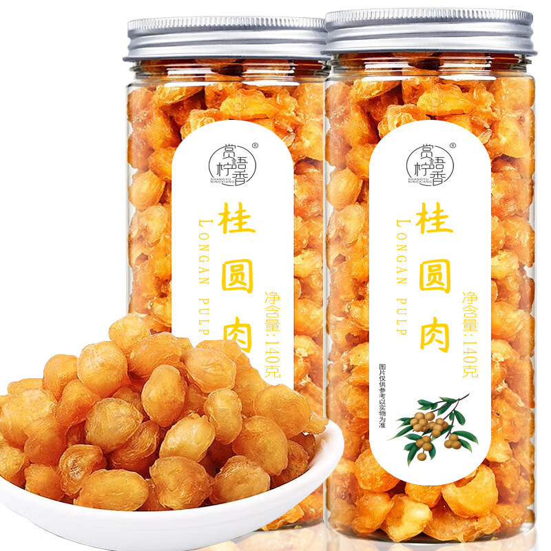 赏语柠香桂圆肉无核桂圆干龙眼肉滋补福建特产龙眼肉 煲汤泡水喝 140g*2罐