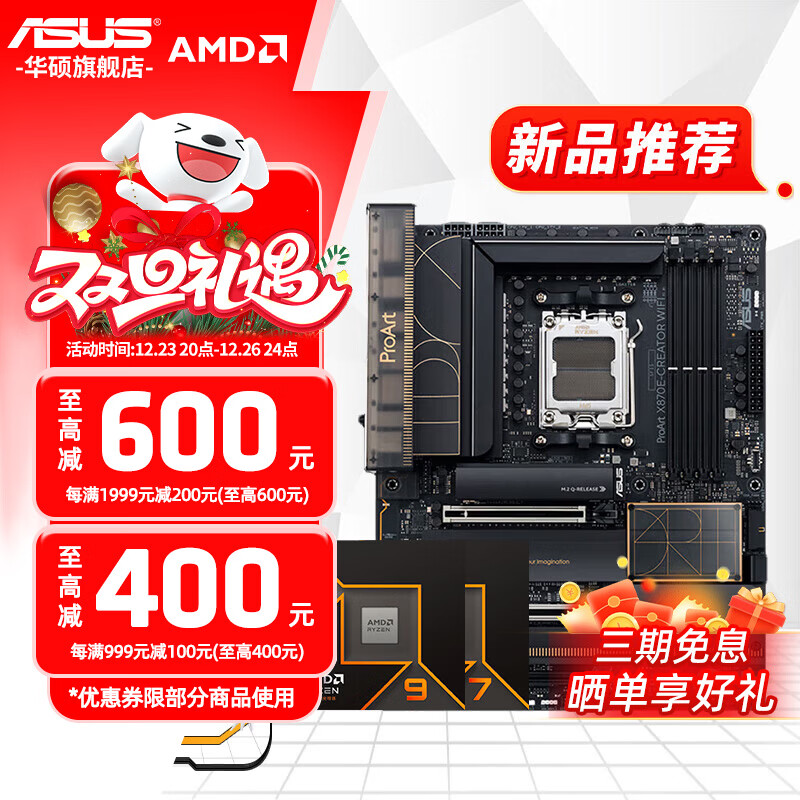 ��˶B850 X870�����AMD����CPU R7 9700X 9800X3D 9950X3D����CPU��װ ��U��װ PROART X870E-CREATOR WIFI R9 9950X3DɢƬ 8094Ԫ(������)