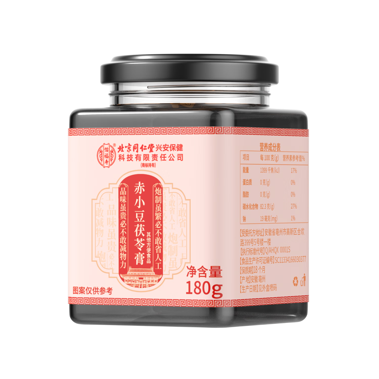 内廷上用至臻北京同仁堂怡福寿伏湿膏赤小豆茯苓膏180g搭排芡实毒去除无湿气轻