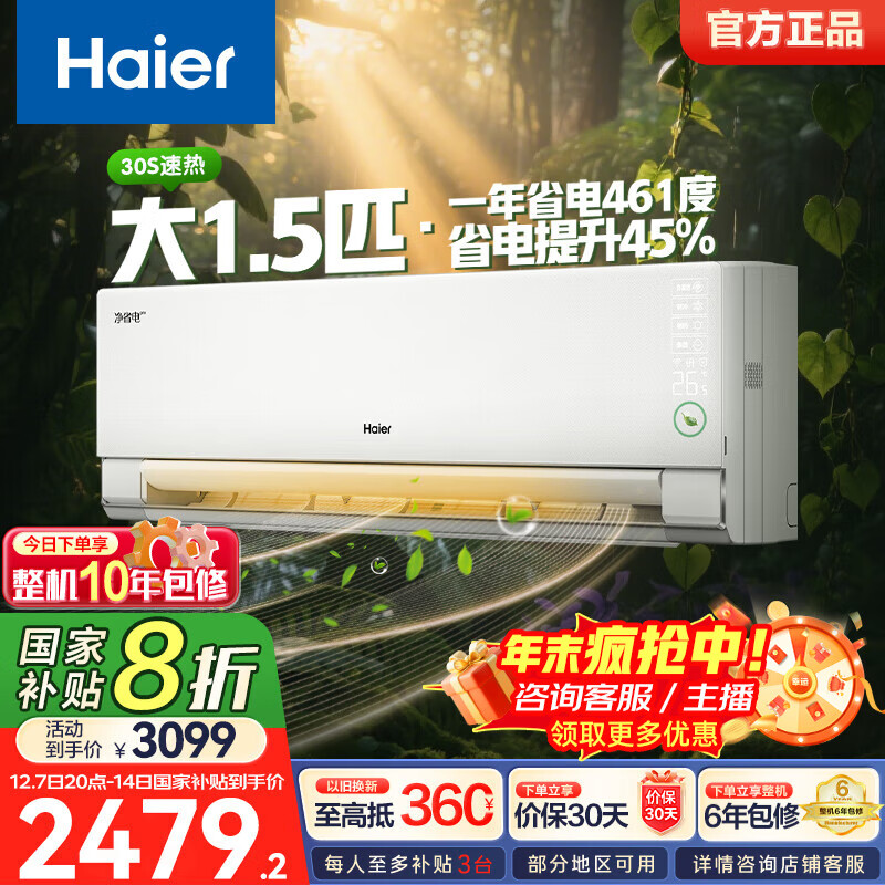 Haier/ ʡPro 1.5ƥ һ KFR-35GW/E1-1Pro  1979.2Ԫ()