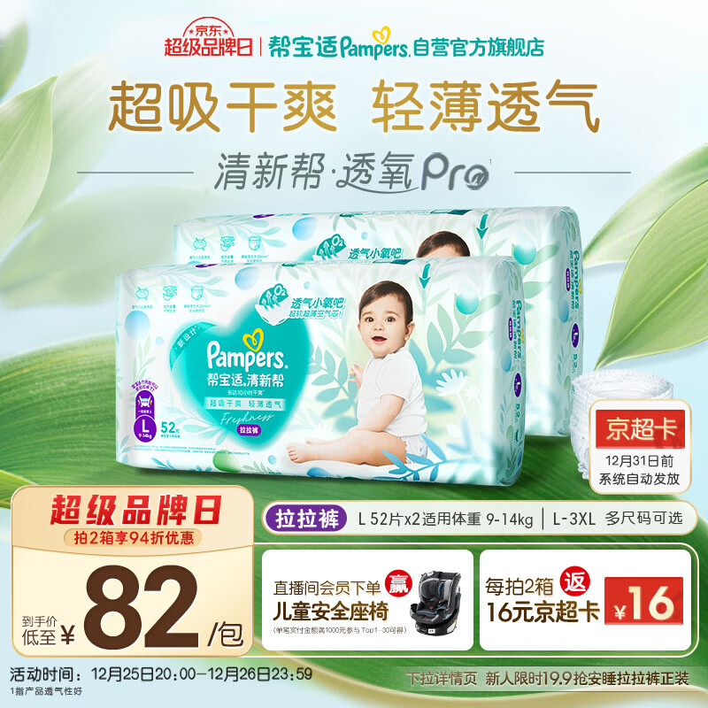 pampers/�ﱦ�� ���°�͸��Pro L�� ������ 104Ƭ 447Ԫ��3��(��149Ԫ/��)