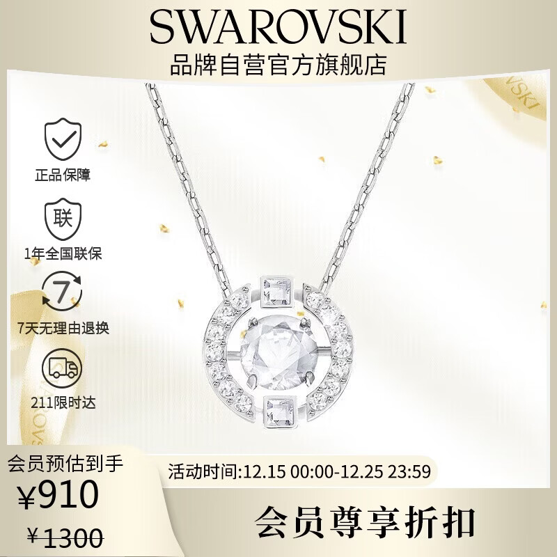 施华洛世奇（SWAROVSKI）跳动的心 UNA 女士项链生日礼物女圣诞礼物5286137