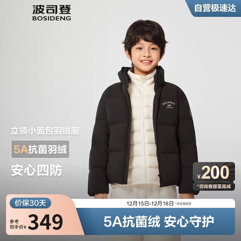 波司登25年冬季羽绒服鸭绒男女儿童5A抗菌合体短款加厚防寒外套