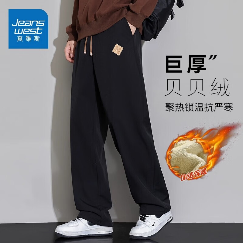 真维斯（Jeanswest）美式潮流加绒保暖直筒休闲裤男冬季新款宽松黑色百搭运动裤 黑色【加绒加厚】 3XL 【建议175-195斤】