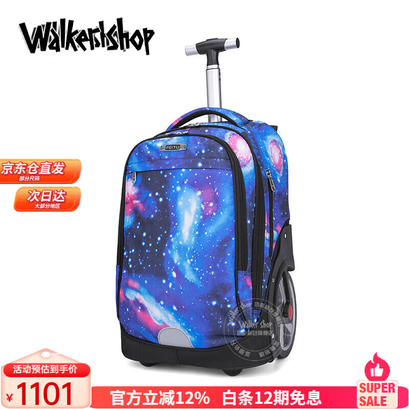 Walker Shop轻奢大容量中小学生拉杆书包大轮轻松爬楼3-6-9年级双肩旅行背包 星空 默认尺寸