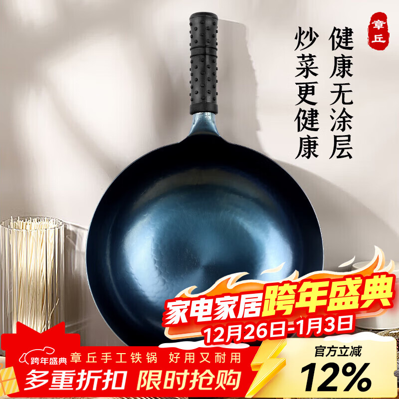 谭铁匠正品章丘手工铁锅炒菜锅老式家用圆底熟铁炒锅不易粘无涂层已开锅 章丘大师镜面锅【1-2人用】（送五重好礼） 30cm