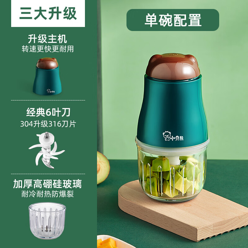 小贝熊【月销过万】小贝熊辅食机婴儿辅食机料理机宝宝迷你电动家用多功能料理机榨汁 【6叶刀】网红绿 (单刀单杯)