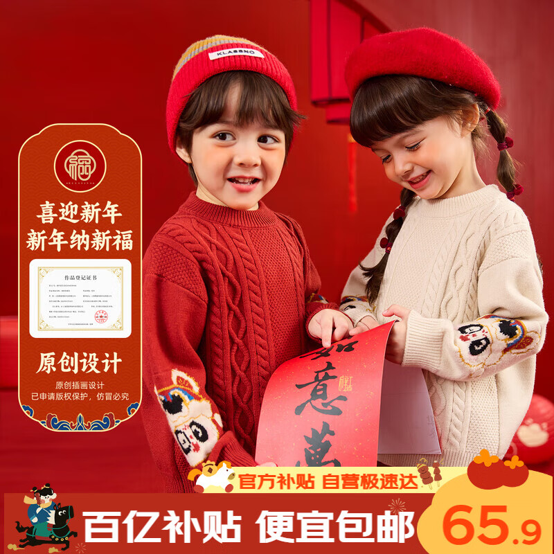 ���ڲ������ོҶ�ͯ��װë�¶��������������֯����ͯ��װ��������װ�� ��ɫ 90 65.8Ԫ