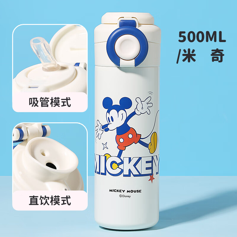 迪士尼(Disney)保温杯女一盖双饮口水杯男学生上学专用水壶儿童吸管杯子500ml 米奇双饮保温杯