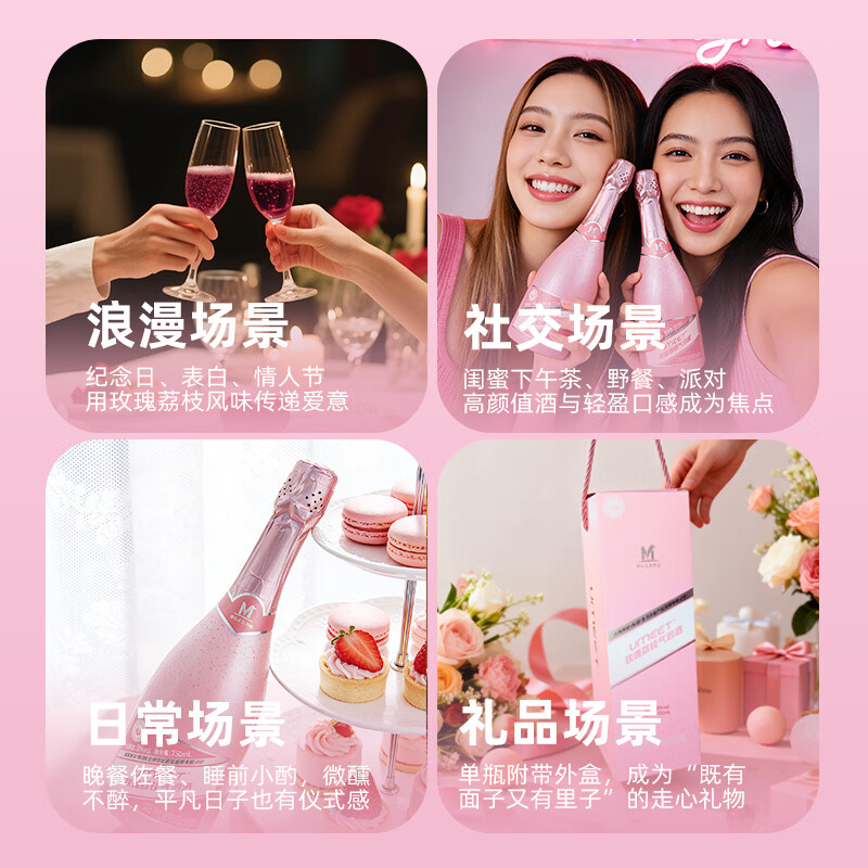 茅台悠蜜果酒蓝莓气泡酒 中秋送礼 玫瑰荔枝味5度750ml 低度微醺