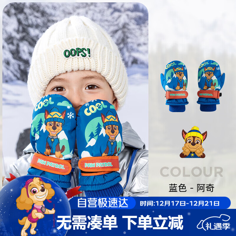汪汪队立大功儿童手套加厚滑雪保暖手套男女童卡通可爱加绒玩雪手套 蓝色