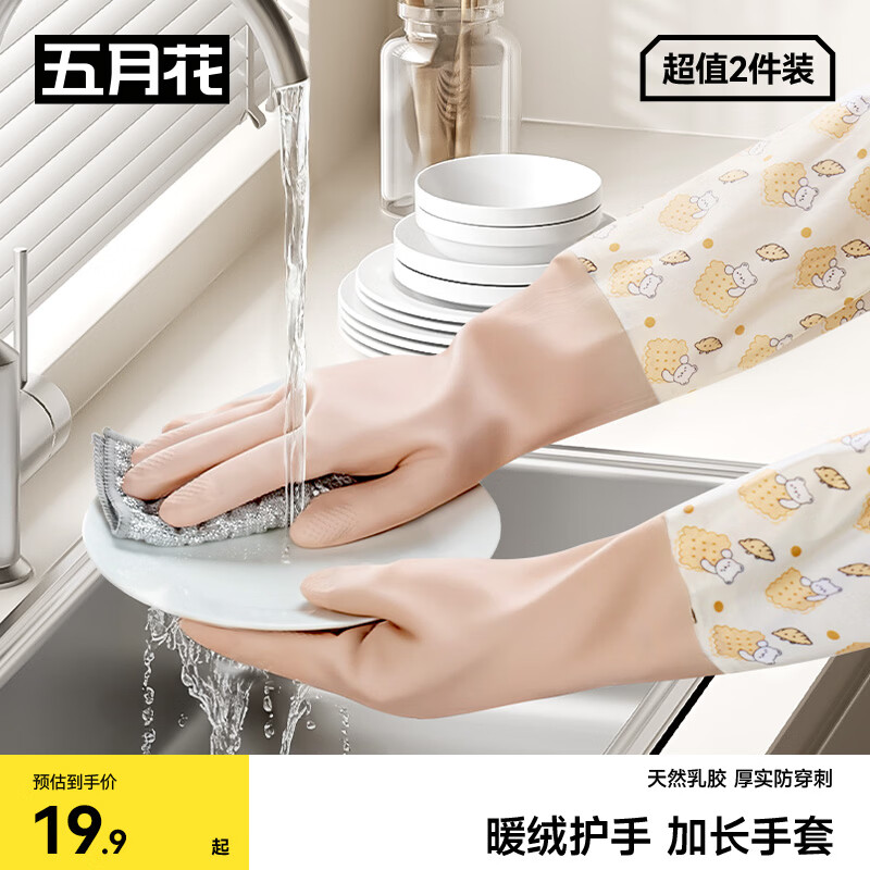 ���»��齺����2˫����ϴ����޿����ů�����ۺ���ĥ�������ϴ�·� 9.9Ԫ