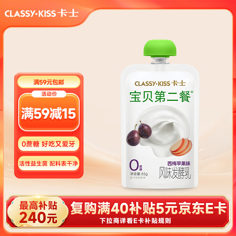 class-kiss/��ʿ �����ڶ��Ͷ�ͯ���� ��װ ���·����� 6�� 85g ԭζ 22.8Ԫ