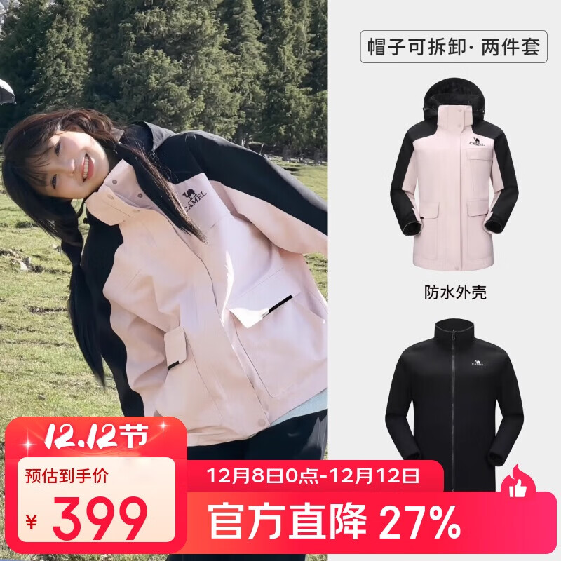 骆驼【风暴】骆驼户外暴雨防水冲锋衣女三合一男工装进藏登山服装外套