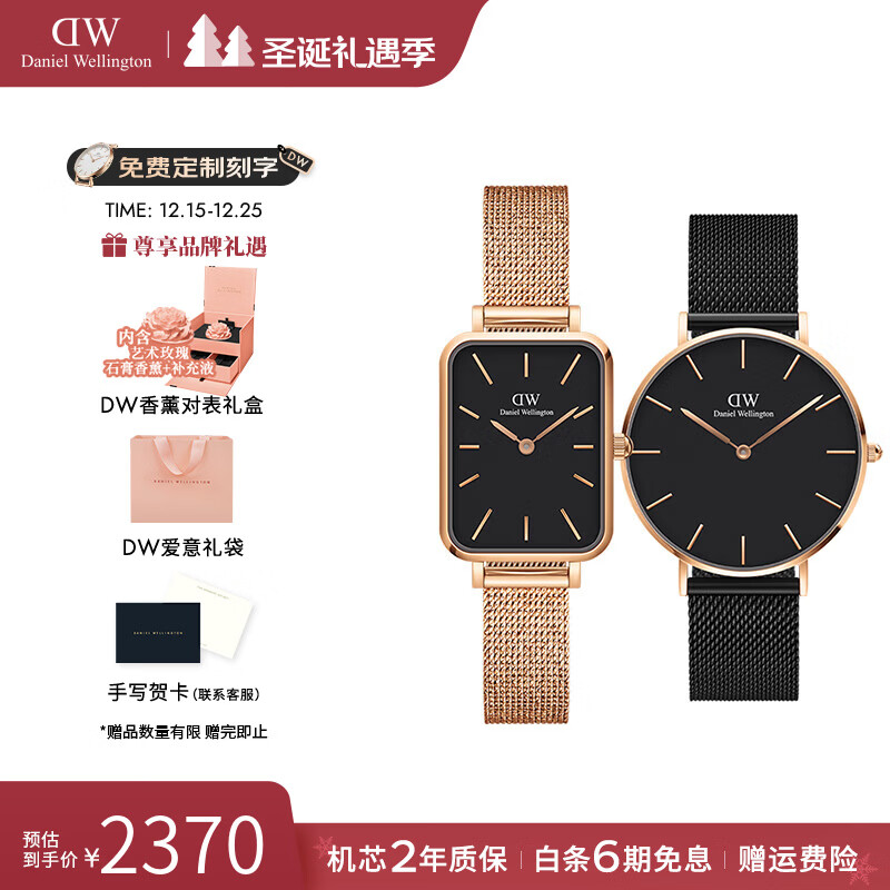 丹尼尔惠灵顿（DanielWellington）dw手表女男 情侣对表简约石英欧美腕表 七夕情人节礼物送女友男友 情侣对