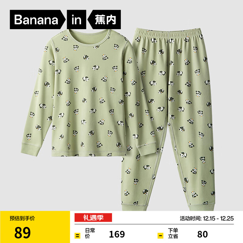 蕉内520H动物主题超级市场儿童家居服男女童棉感睡衣大童宝宝春秋季 沼绿-熊猫 120