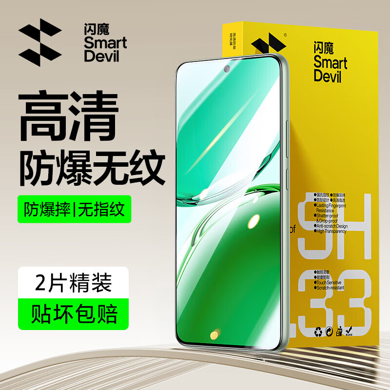闪魔【精选】适用oppoReno8pro钢化膜Reno15/7/6/k10/5/4/3手机膜A92S高清k7Ace膜A96/A72/ A93/A93S 增强高清抗指纹 2片 OPPO Reno 15