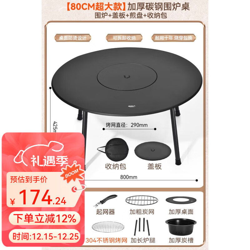 原始人围炉煮茶烧烤炉家用室内烤火炉套装户外烧烤桌取暖盆木炭烧烤架 80CM桌【配7件套+煎盘+盖板+包】