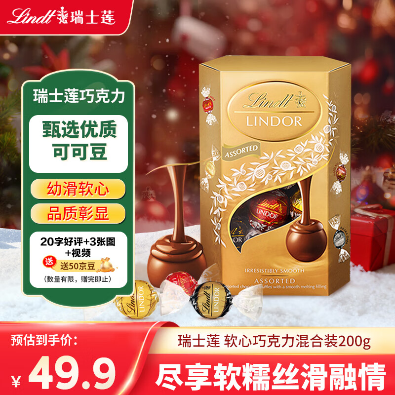 ��ʿ����Lindt�������ɿ������200g ��ʿ�����ǹ����������Ů�Ѱ����� 44.9Ԫ