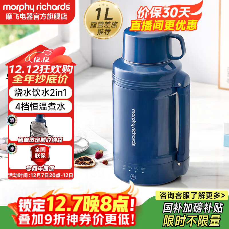 摩飞电器（Morphyrichards）电热水壶便携式烧水壶烧水杯旅行热水壶不锈钢大容量水壶户外露营 MR6061C 1