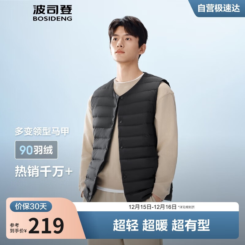 波司登25年羽绒马甲男士秋冬90绒轻薄圆领修身短款休闲送礼物外套