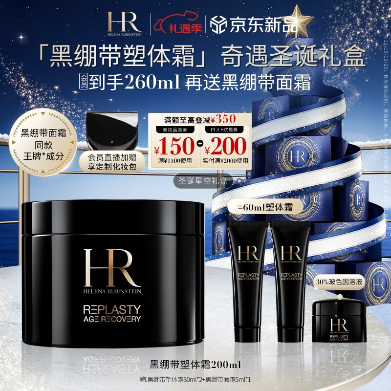 �����ȡ���Ʒ���С��ڱ�������˪200ml����ʪ�����黤��Ʒʥ������Ů 2501.2Ԫ