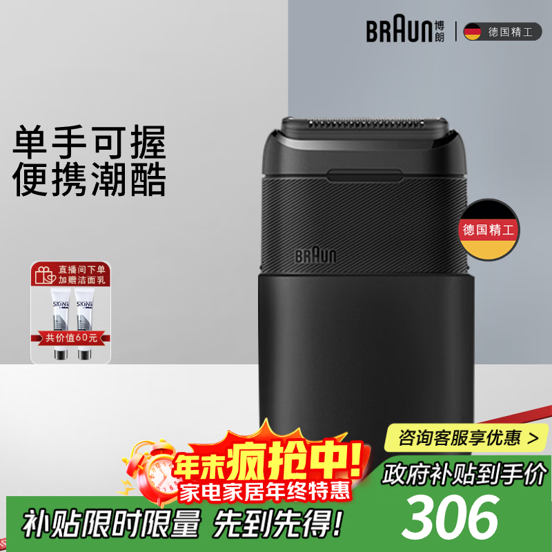 博朗【出行必备】X系黑色便携式电动剃须刀刀头往复式刮胡刀男士送男朋友生日礼物