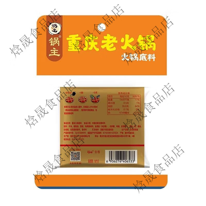 食芳溢佳仙重庆菌汤未加碘火锅底料60g牛油清汤不辣无碘调料甲I亢食用 菌汤火锅底料60g*2包