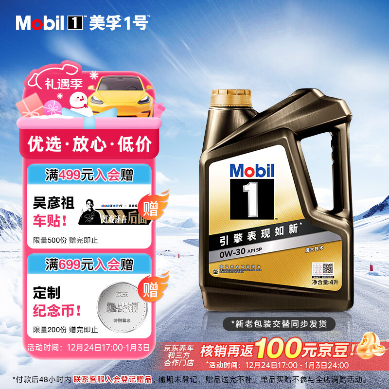 mobil/���� 0W-30 SP ���� ȫ�ϳɻ��� 4L 299Ԫ