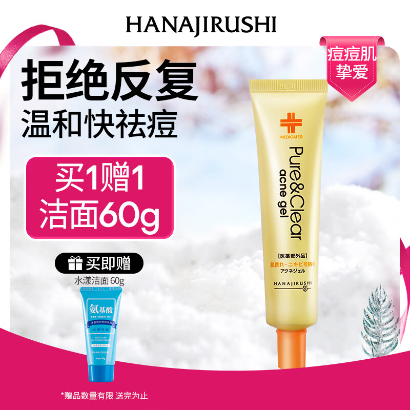 ��ӡ���ˮ��ʪ��¶40g ��ʪ���� ��Ůʿ ����Ʒ ʥ������ 171.75Ԫ��3��(��57.25Ԫ/��)