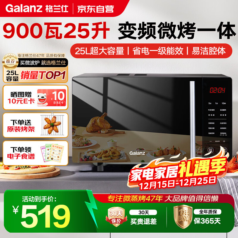 ���ڲ����������� B1-C2GF5V ΢��¯����һ��� 25L 900�� һ����Ч 470.99Ԫ